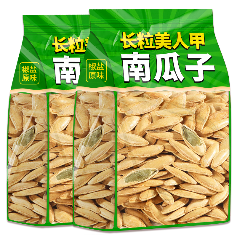 美人甲南瓜子新货正宗长粒原味椒盐炒货南瓜籽休闲健康小零食批发