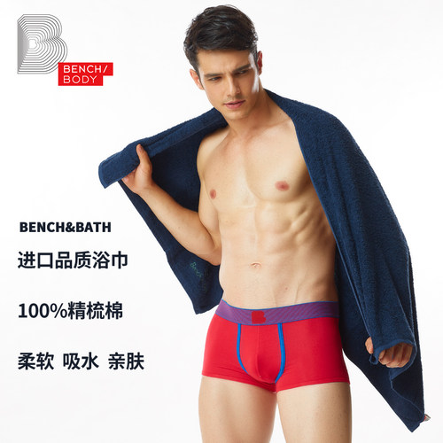 BENCH/BODY奔趣 纯棉浴巾 男女通用长浴巾精梳棉洗澡纯色浴巾BBB
