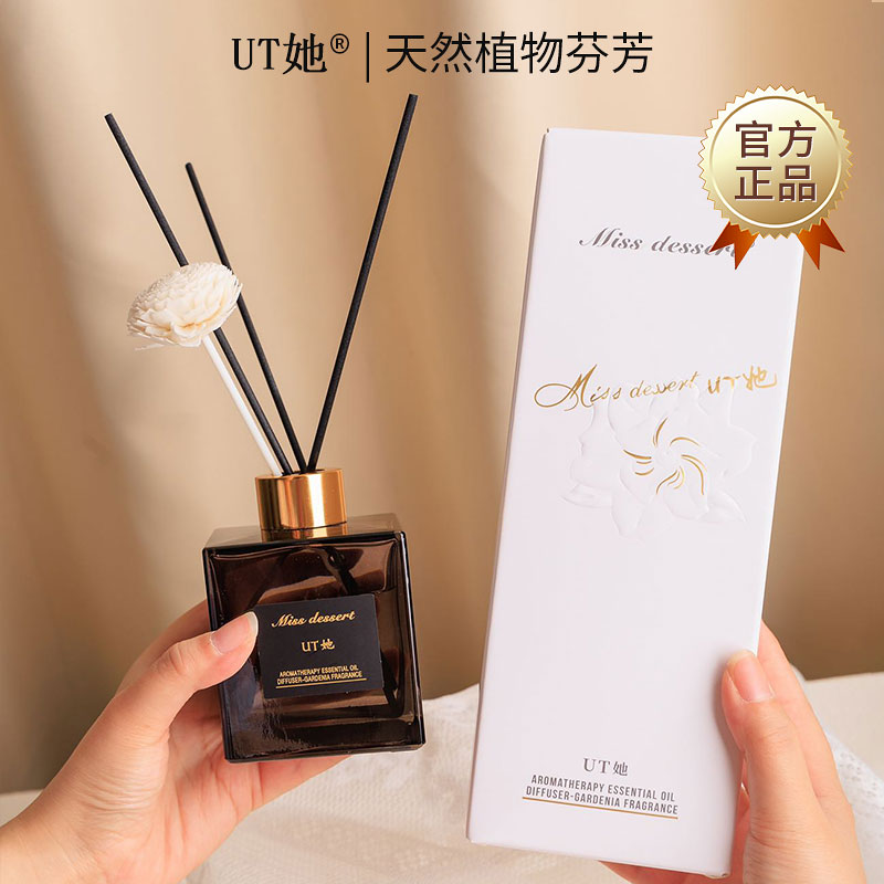 UT她栀子花香薰室内持久