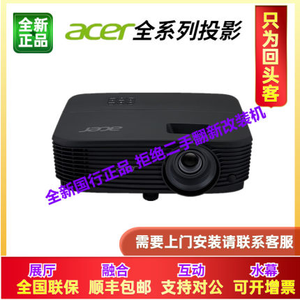 Acer/宏碁 Q59W/Q59S/Q59X/T421D 原装正品全新国行高清高亮商教办公会议培训教学投影仪宏基投影机