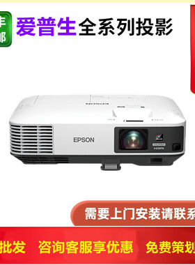 Epson/爱普生 CB-2265U L520U L570U L775U L530U 2255U L690U L790U L630UL890U L520W激光工程投影机投影仪