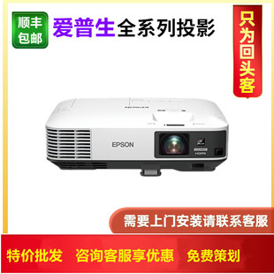 L530U 爱普生 L570U Epson 2255U L630UL890U 2265U L790U L520W激光工程投影机投影仪 L520U L690U L775U