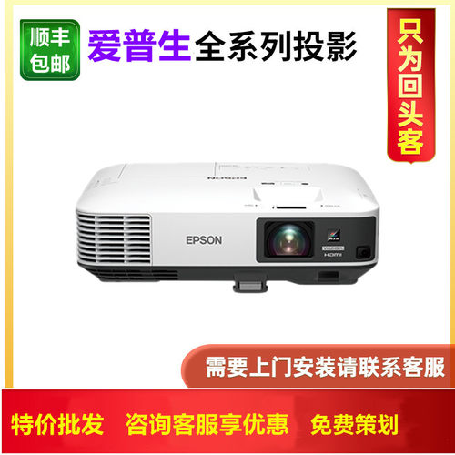 Epson/爱普生 CB-2265U L520U L570U L775U L530U 2255U L690U L790U L630UL890U L520W激光工程投影机投影仪