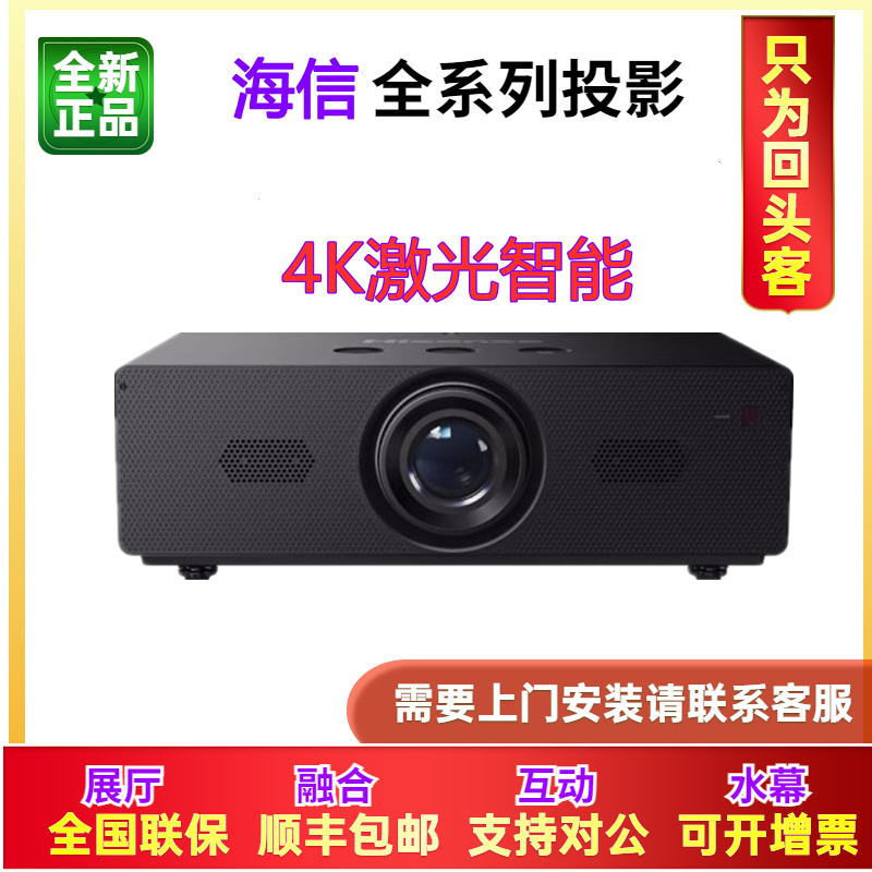 Hisense/海信 P60/T50/P80/P100/UX52/T68/P62/P65/P70/P75/PA80/PA85/PA92 家用4K激光智能无线工程投影机