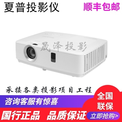 夏普XG-ER30LXA/ER40LXA/ER420XA/ER50XA/ER60UA 会议培训投影仪