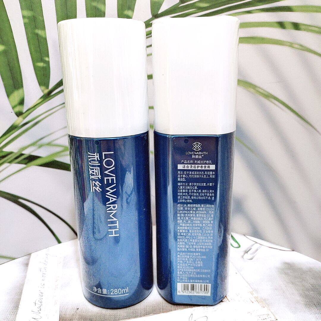 利威丝蓝冠弹簧素氨基酸弹簧素妙卷素护卷素保湿护卷弹力素280g