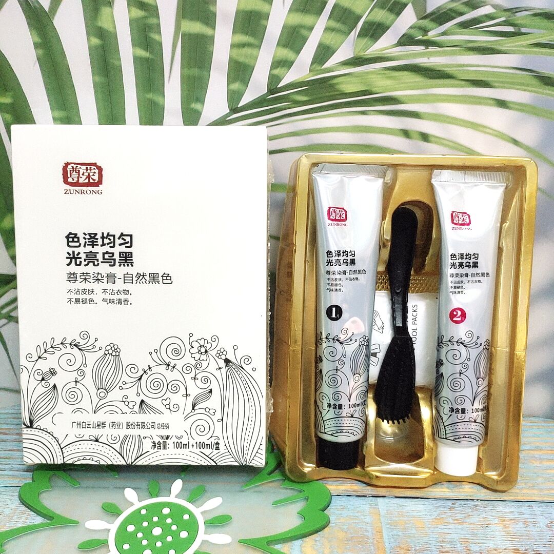 尊荣自然黑植物染黑色健康遮盖白发黑色染发剂清水不沾头皮
