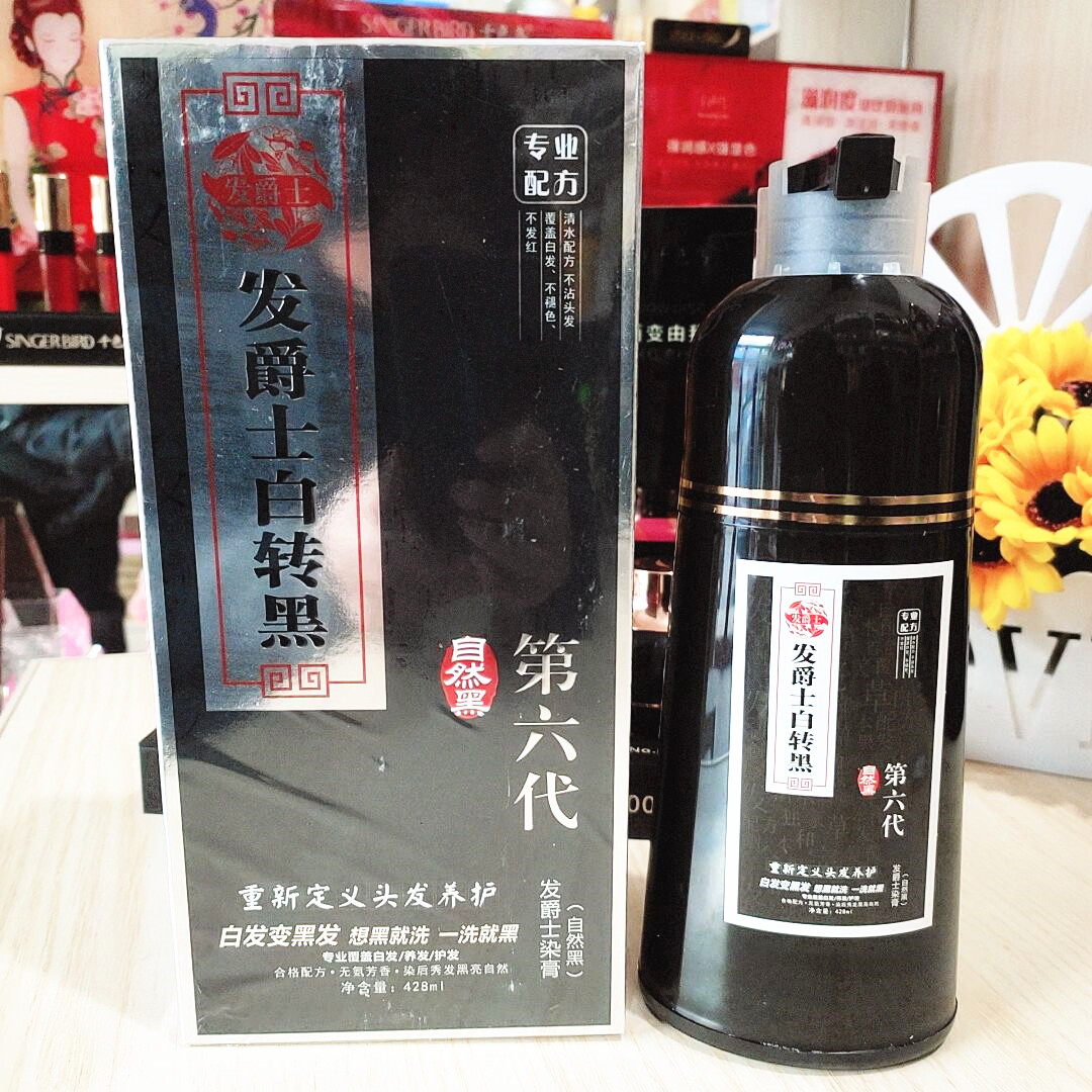 爵士白转黑第六代养护发染色膏