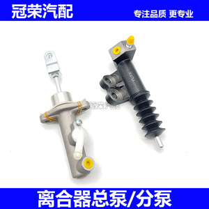 适用于荣威350 360名爵MG5离合器分泵 离合器总泵主动缸 从动缸