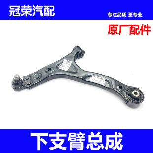 三角臂球头 GT前下摆臂总成 下托臂 360名爵MG5 适用于荣威350