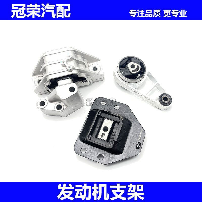 适用于荣威550名爵MG6发动机变速箱支架 右悬置 油底支架 机脚垫
