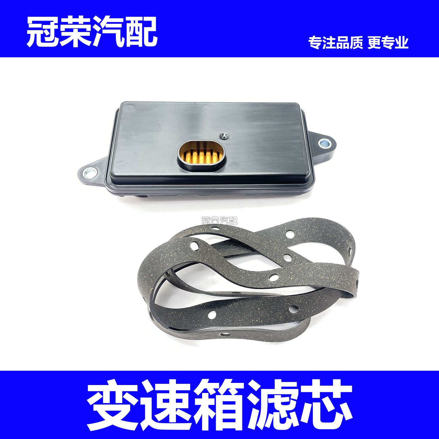 适用于荣威RX3 1.6L无级变速箱滤网油底壳密封垫K313波箱保养滤网