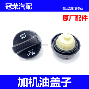 RX8 i6名爵ZS MG5发动机加机油口盖 适用于荣威RX5 RX3