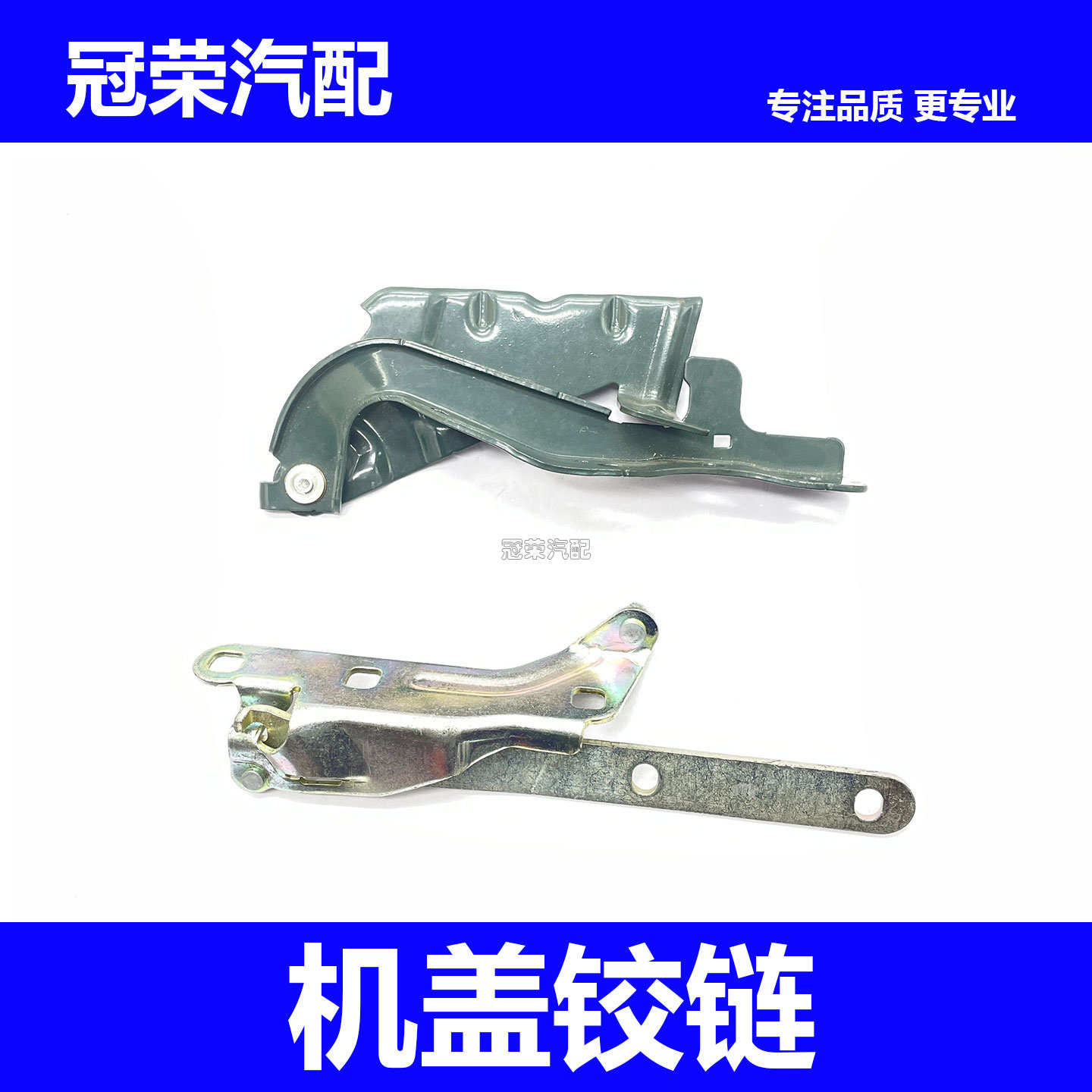 适用于荣威350 550名爵MG6 机盖合页 机盖铰链 机盖链接支架配件