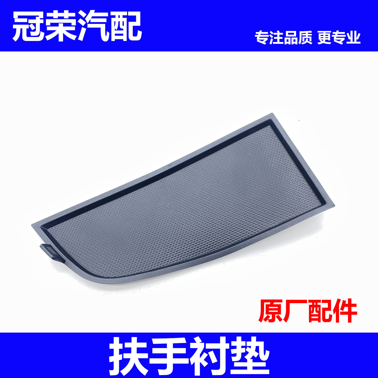 适用于荣威I6MAX飞凡ER6内拉手垫子车门扶手槽垫片橡胶皮堵盖垫