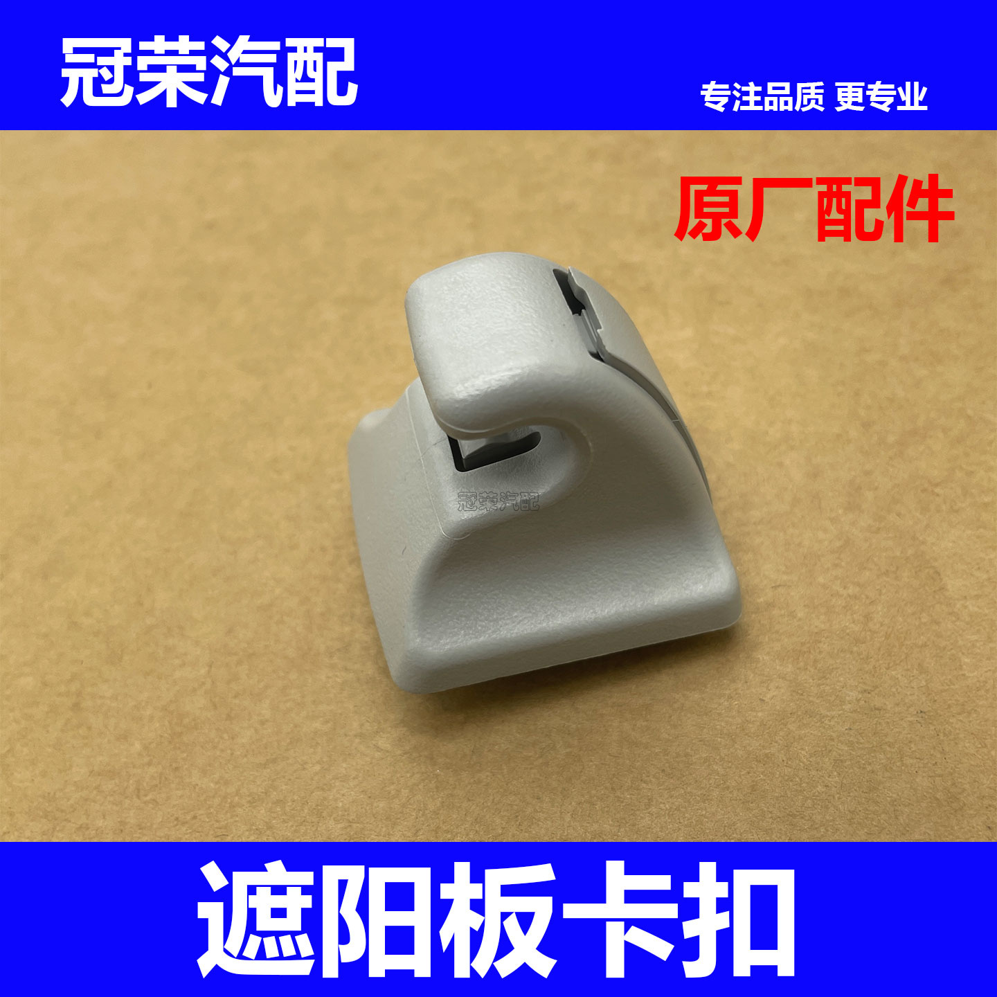 适用于荣威RX5 RX3 ei6 360名爵GS MG6 GTZS遮阳板卡扣化妆镜卡子