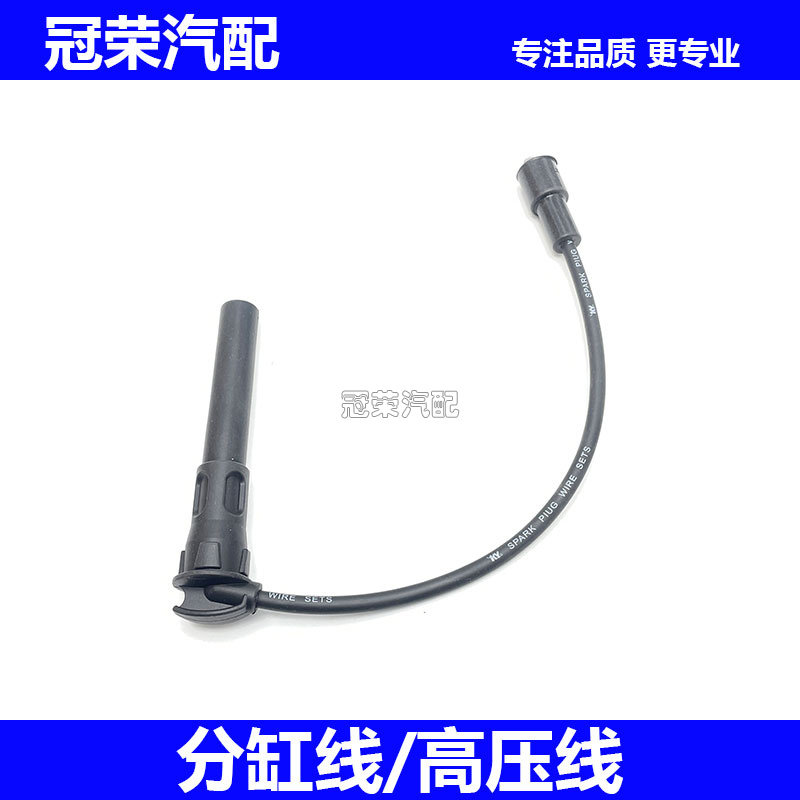 适用荣威350 360 W5 550 750名爵MG3 5 6 7GT分缸线高压线分火线