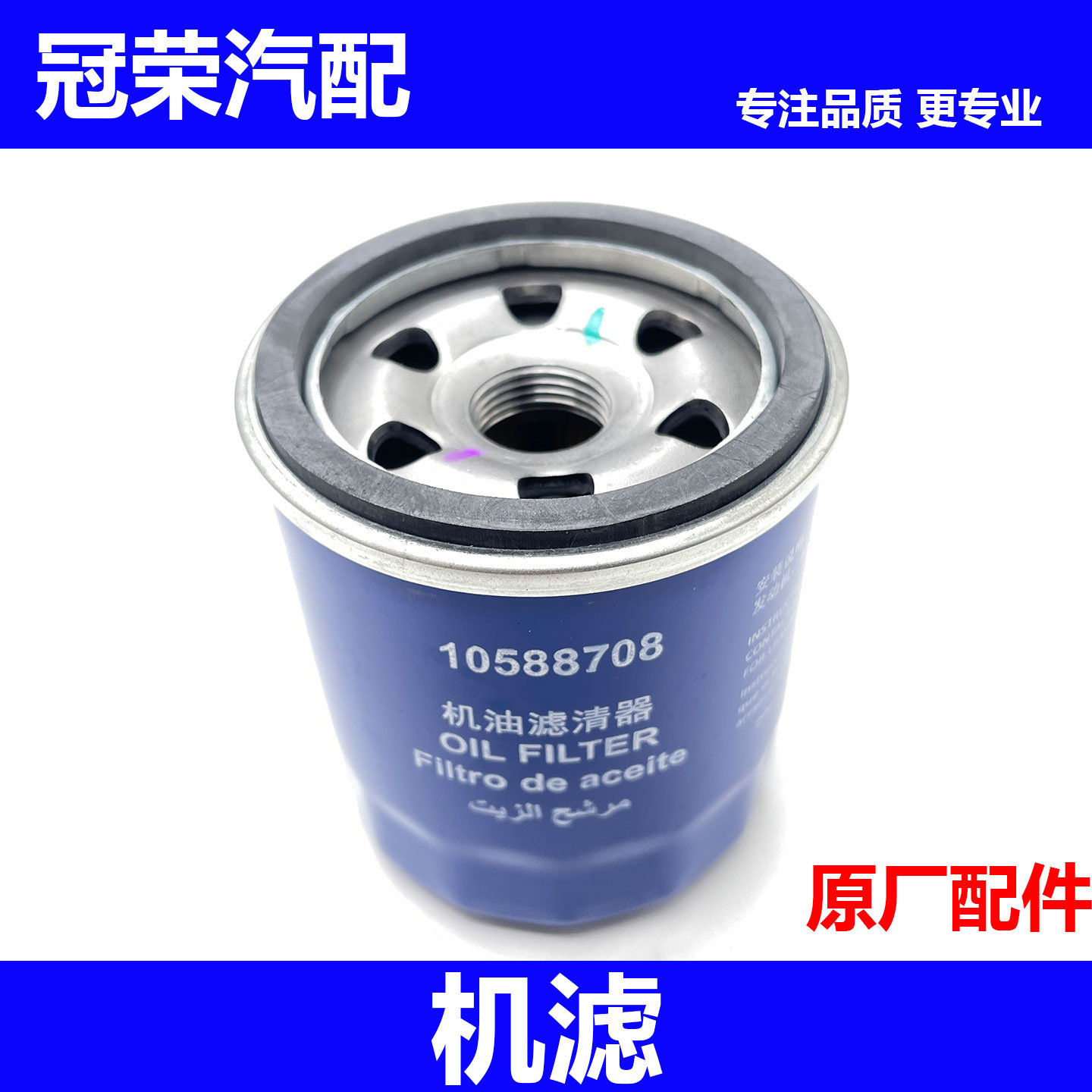 适用于荣威D5 IMAX8 RX9 D7 i5 M7名爵 MG5 MG7机油滤芯器机滤