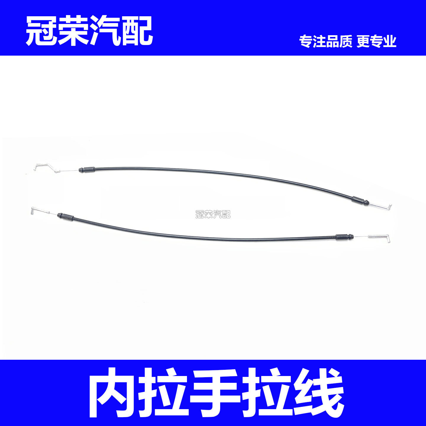 适用于荣威W5车门内拉手拉线 前后门拉手拉锁线 内把手拉线拉绳