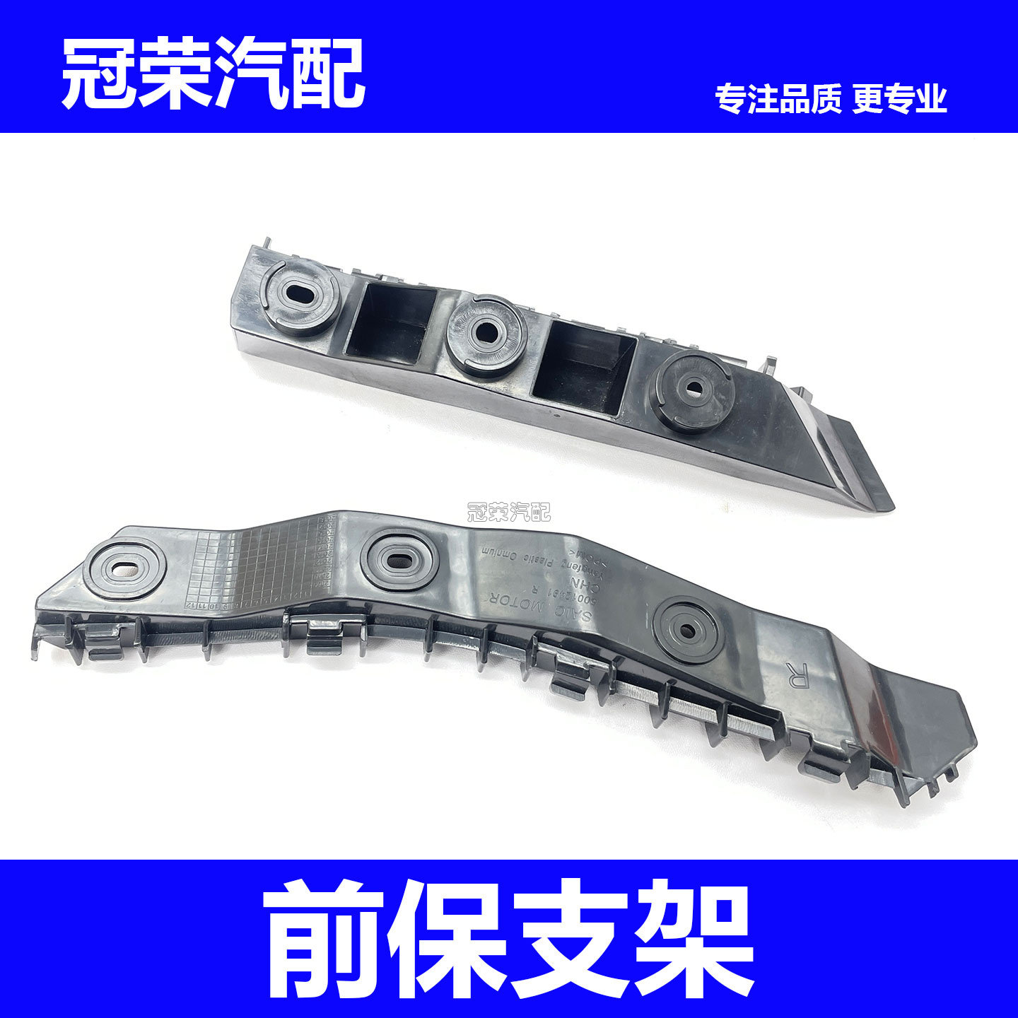 适用于荣威350 360前保险杠支架 前保支架 前杠左右支架侧边挂角