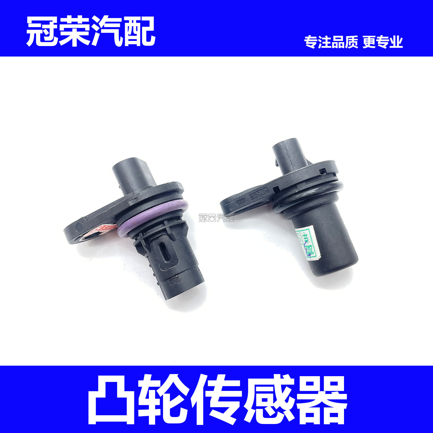 适用于荣威550 750 W5名爵MG6 MG7发动机凸轮轴位置传感器感应器