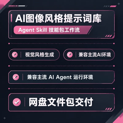 AI品牌设计Agent skill工作流VI全案LOGO codex平面技能workbuddy