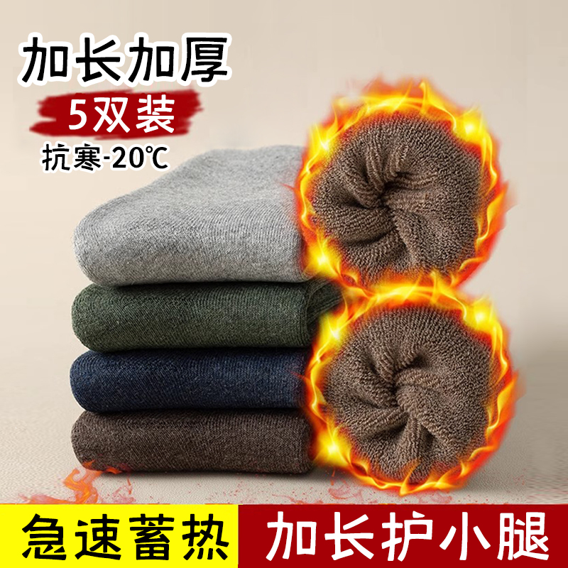 加厚袜子男毛巾高筒棉诸暨毛巾袜