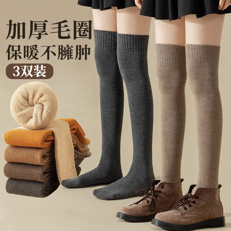 加厚过膝袜子加绒毛圈长筒棉长袜