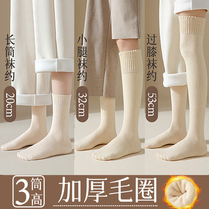 过膝袜子女加厚长筒袜秋冬季中筒加绒棉袜保暖护膝防下滑小腿长袜,女士内衣/男士内衣/家居服,长筒袜,淘宝优惠券,粉丝福利购,淘宝优惠卷