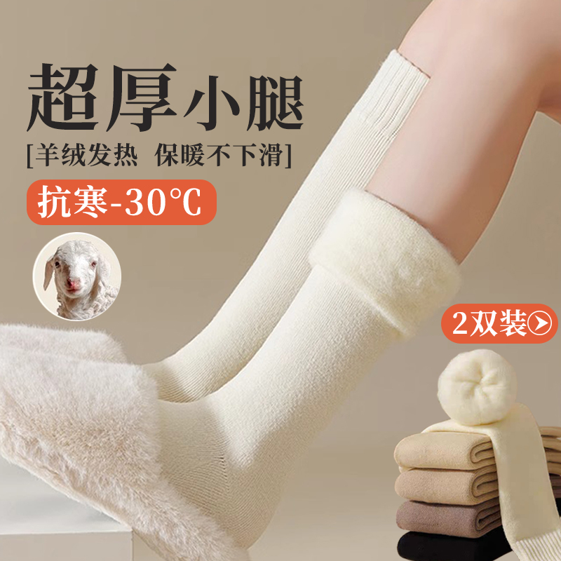 长筒小腿袜子女加厚加绒羊毛高筒