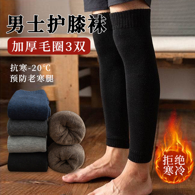 长筒护膝袜套男冬季加厚加绒保暖
