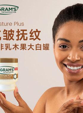 INGRAM'S英格莱恩南非乳木果大白罐身体乳水润保湿乳霜抗皱紧致