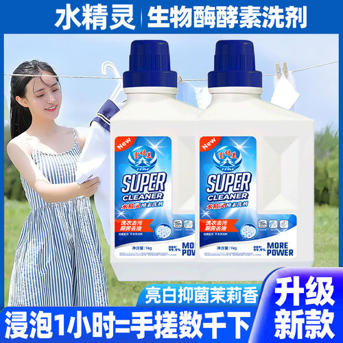 富培美水精灵桶装洗衣粉