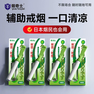 烟奇士神器便携烟嘴男女通用薄荷清凉替代棒安全一口清凉