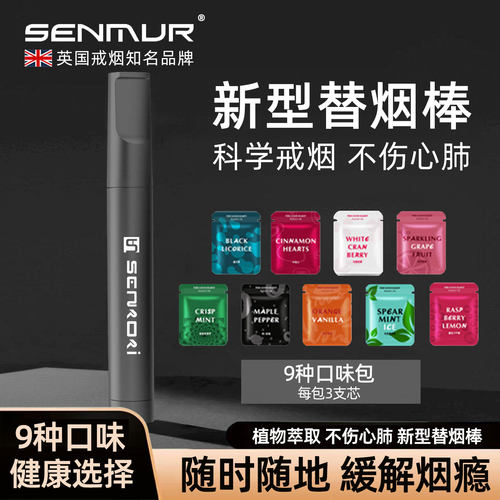 果味薄荷吸棒神器清新嘴口气正品