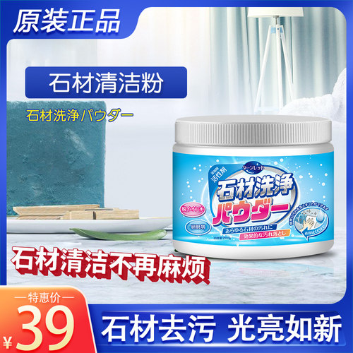 厨房台面石材清洁粉清洁剂