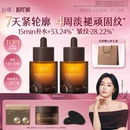 谷雨山参御龄油抗皱紧致精华油面部脸部护肤油精油以油养肤精华液