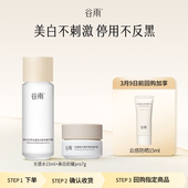 体验试用光感水霜旅行装 顺手买1件