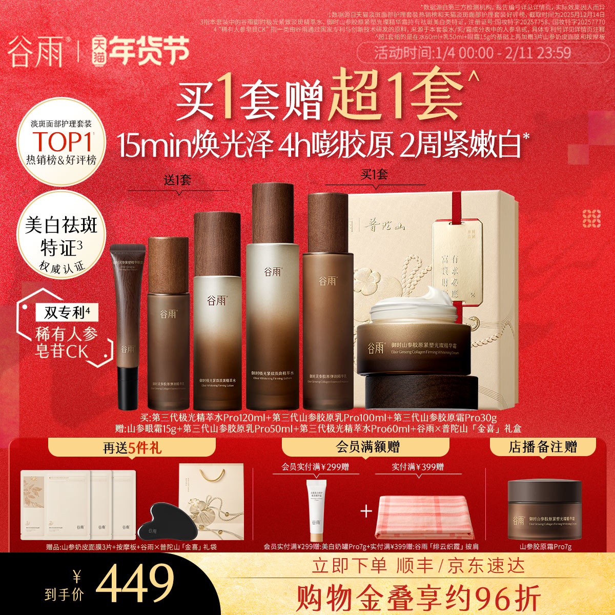 ������������꼫��ɽ��ˮ��Pro���¿��嵭�����׻���Ʒ��װ 255.36Ԫ