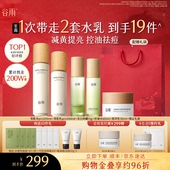 减黄美白补水保湿 谷雨雪肌水乳护肤套装 提亮控油祛痘淡印 礼物