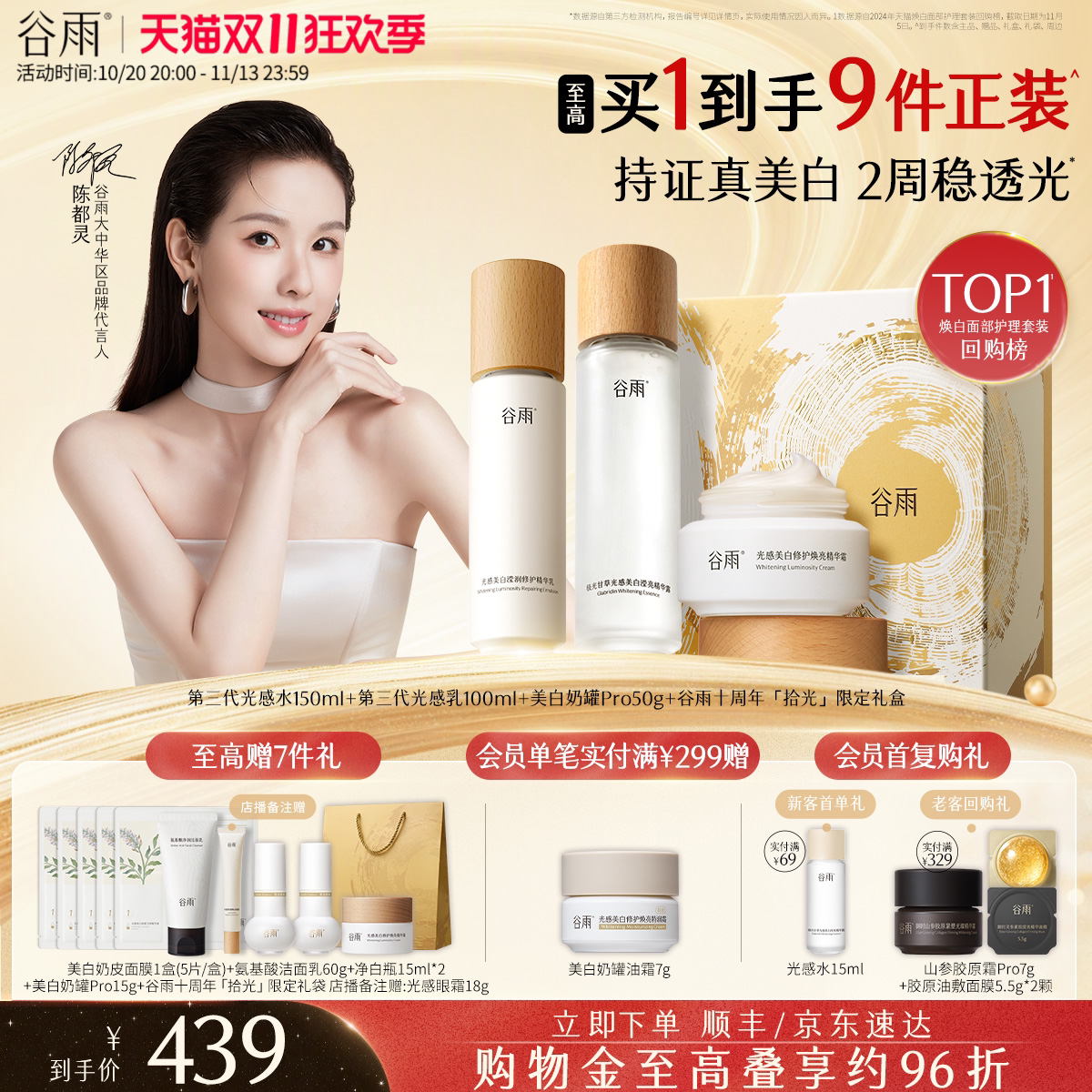 商品图片