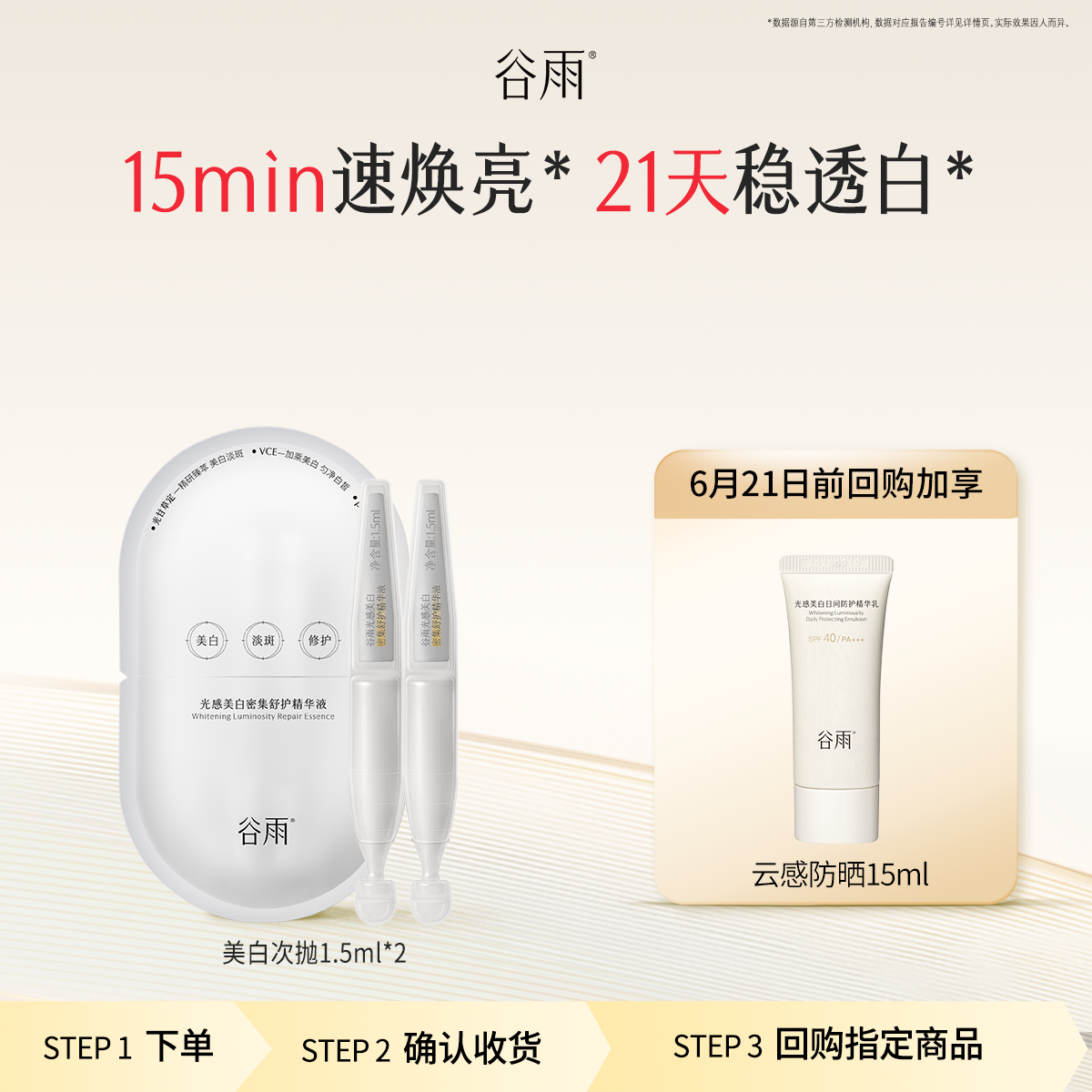 ��˳����һ����������������״���2֧���ʲ�ˮ��ʪ����2֧  84999.15Ԫ
