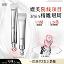 谷雨光感美白修护光频眼霜抗皱紧致保湿 亮眼周淡化细纹黑眼圈按摩