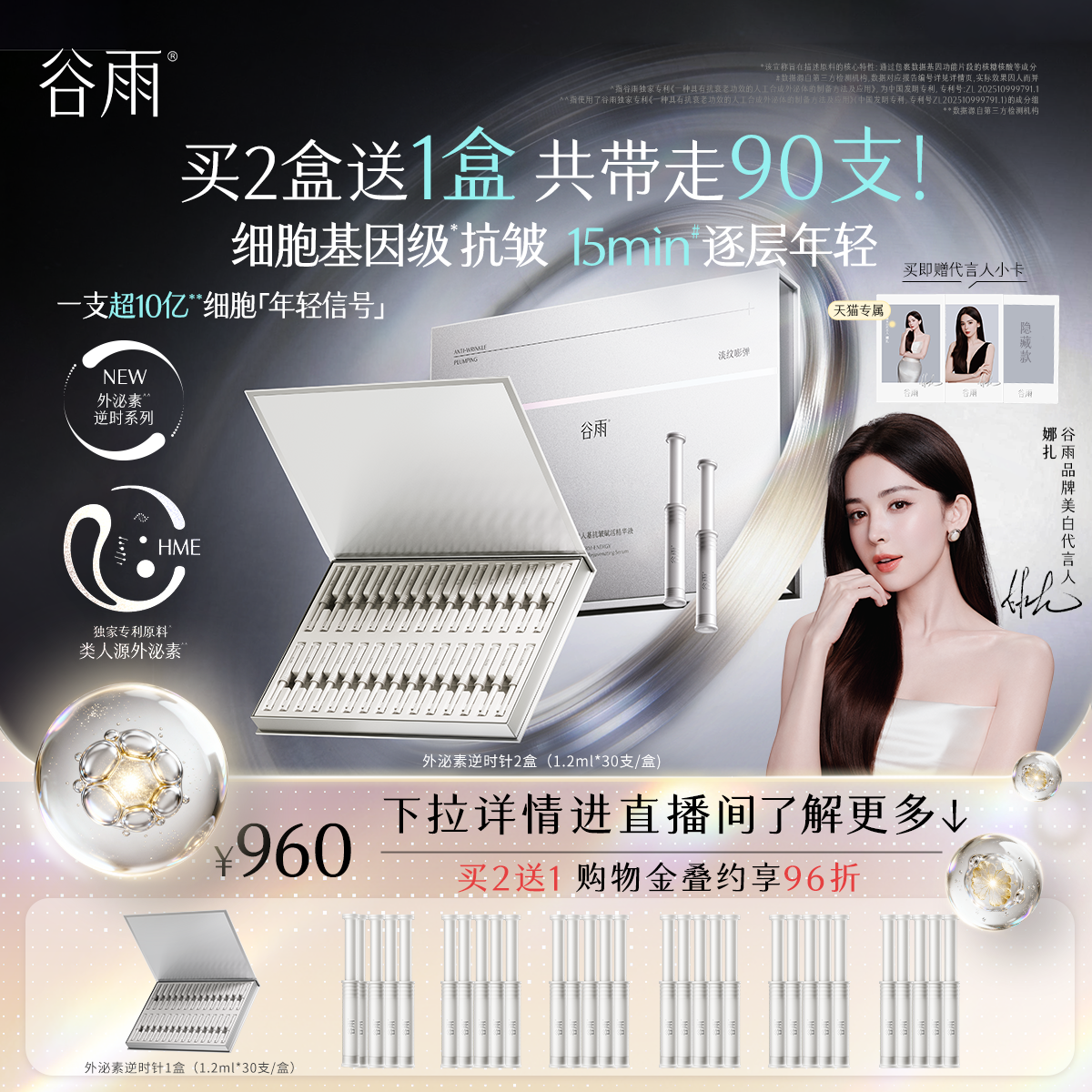 【抗皱紧致】谷雨肌能外泌素次抛精华抗皱紧致补水保湿淡纹精华液,美容护肤/美体/精油,次抛精华,淘宝优惠券,粉丝福利购,淘宝优惠卷