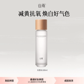 谷雨光感水修护提亮保湿 百补 爽肤水正品