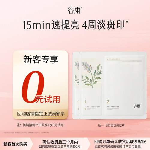 减黄提亮，素颜好气色