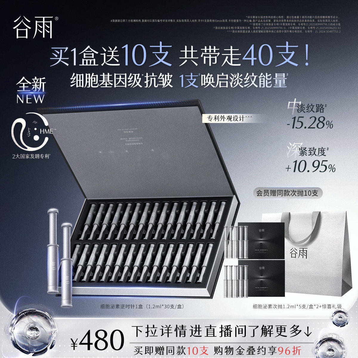 【双11现货】谷雨细胞泌素逆时针次抛精华抗皱紧致淡纹舒缓精华液