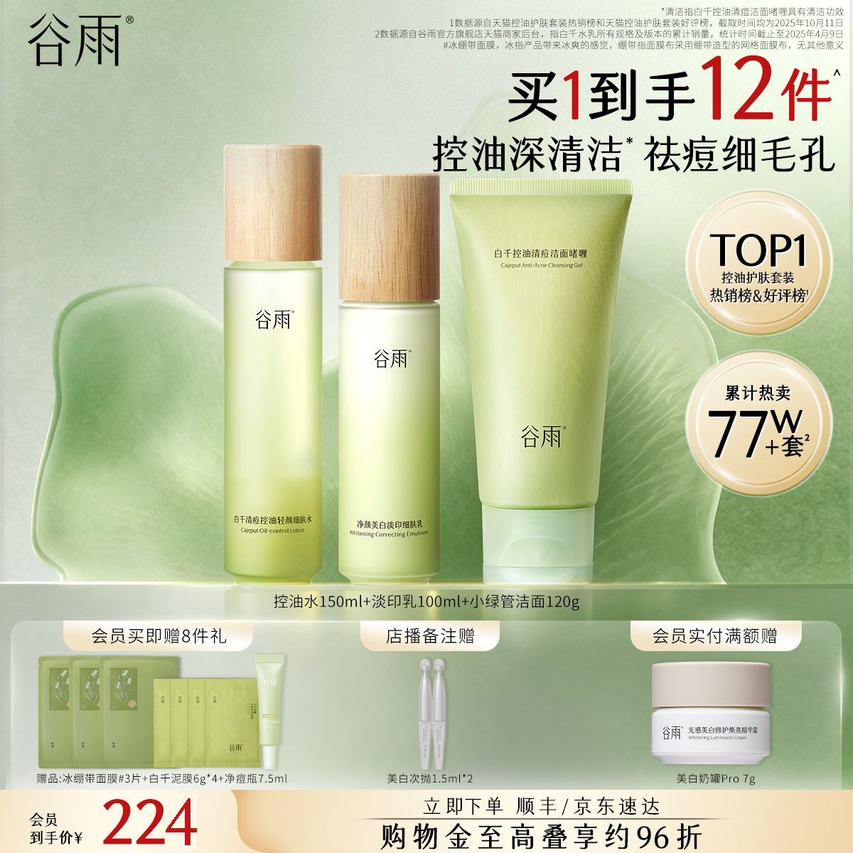商品图片