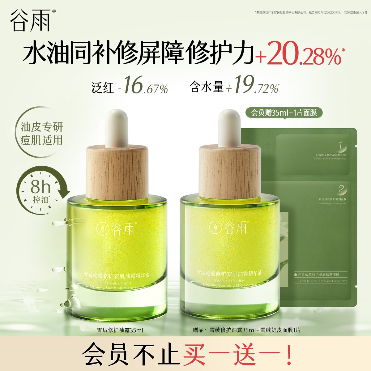 商品图