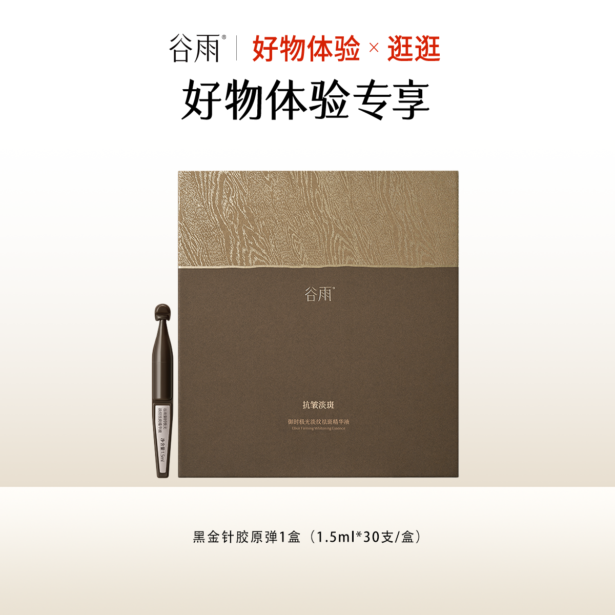 【好物体验专享】山参次抛盒装*1